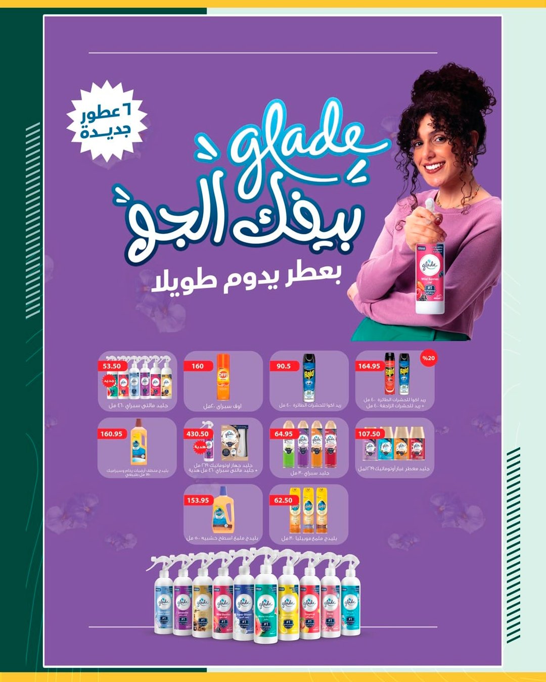 spinneys offers from 13may to 13may 2025 عروض سبينس من 13 مايو حتى 13 مايو 2025 صفحة رقم 35